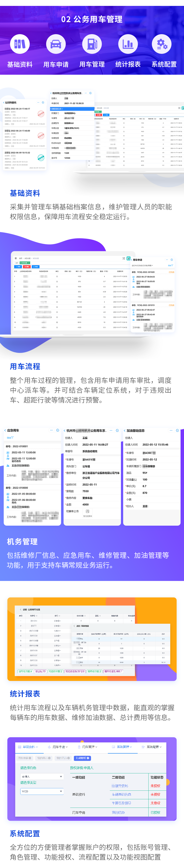 城市大脑系统APP_03.png